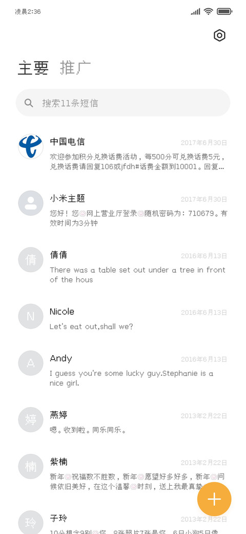 小猫软爪的像素体 screenshot
