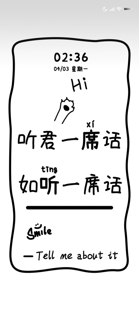 黑白插画废话文学 screenshot