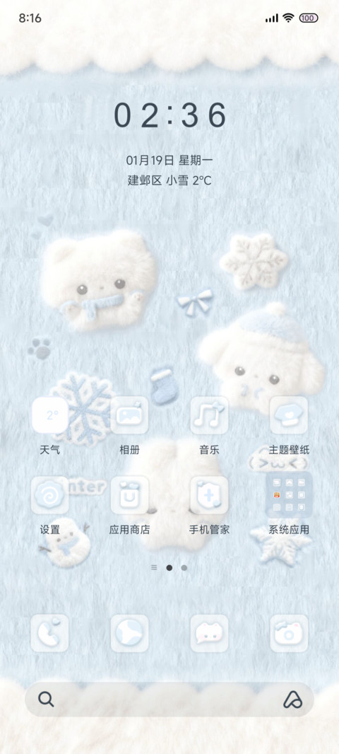 全局毛绒绒冬日小猫 screenshot