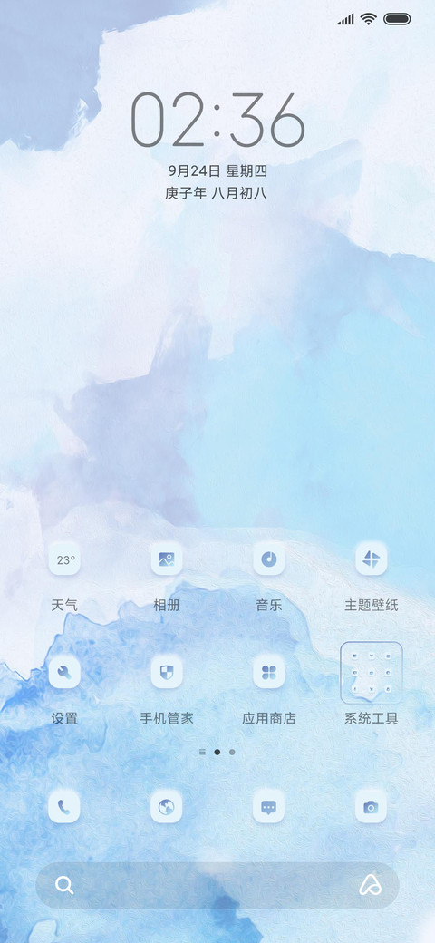 极简水墨 screenshot
