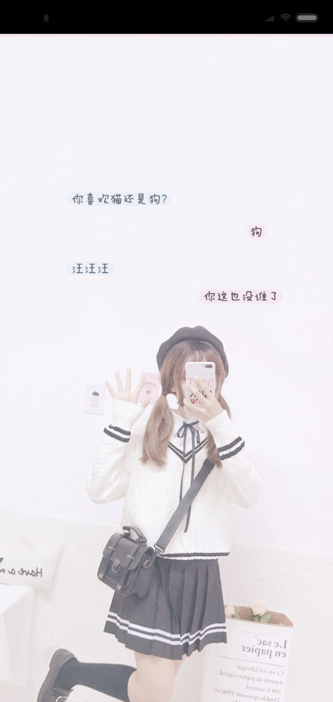 网红情侣对话 screenshot