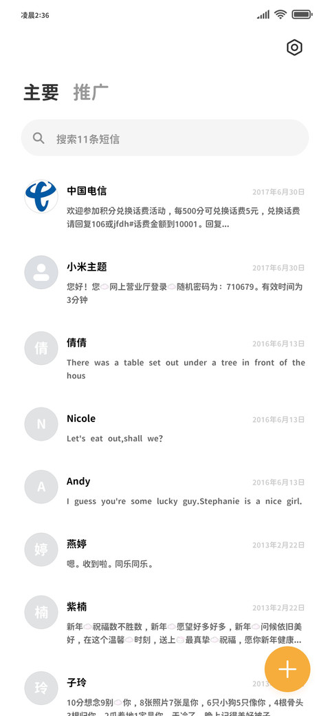 我爱一片云超小的 screenshot