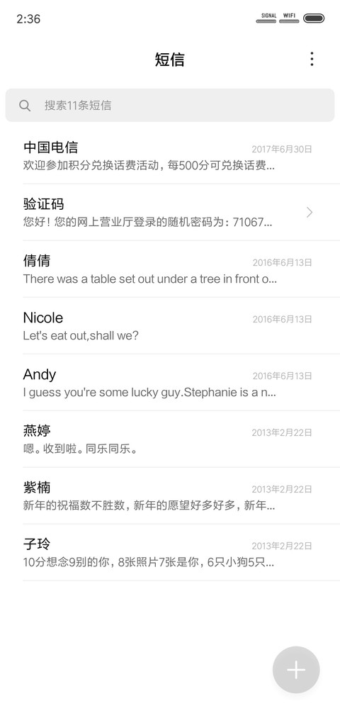余生都是你 screenshot