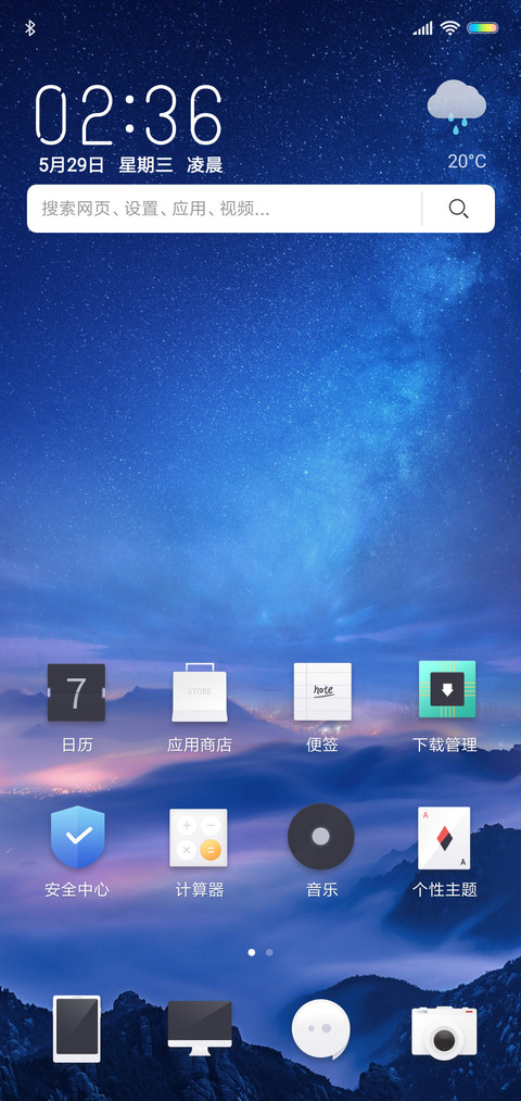 星辰变 screenshot