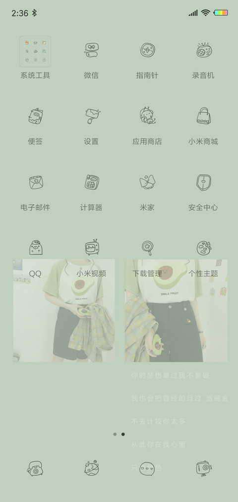 动态小清新纯色G screenshot