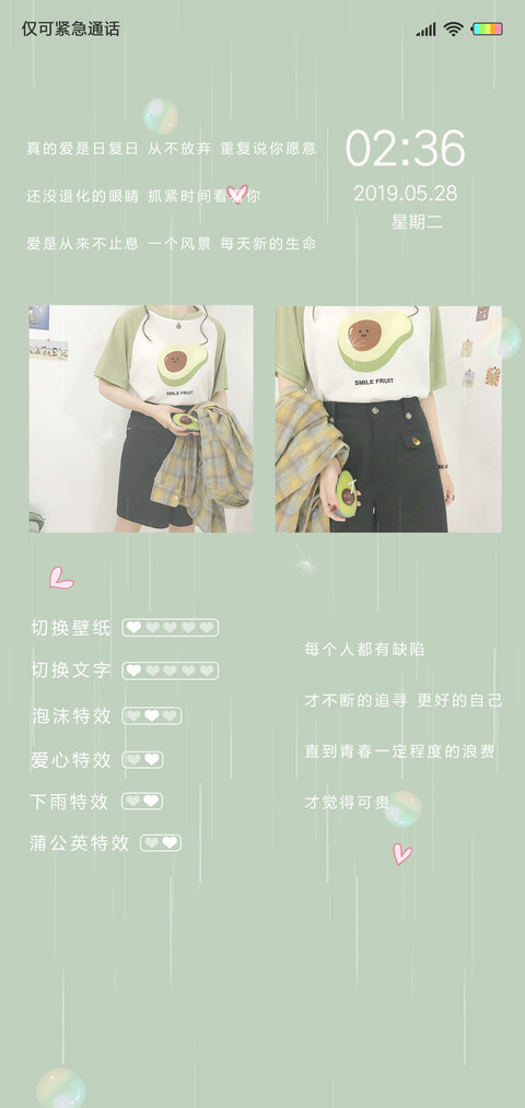 动态小清新纯色G screenshot