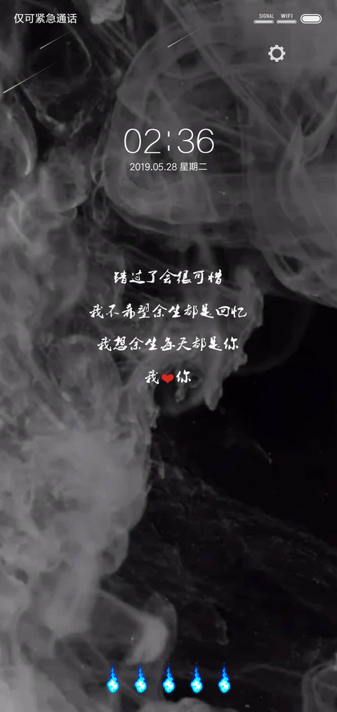 余生都是你 screenshot