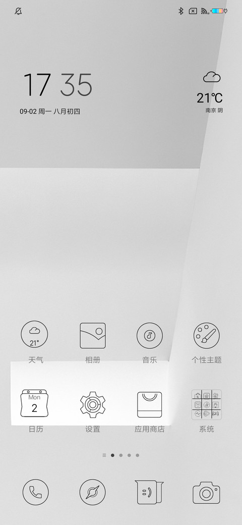 线条 screenshot
