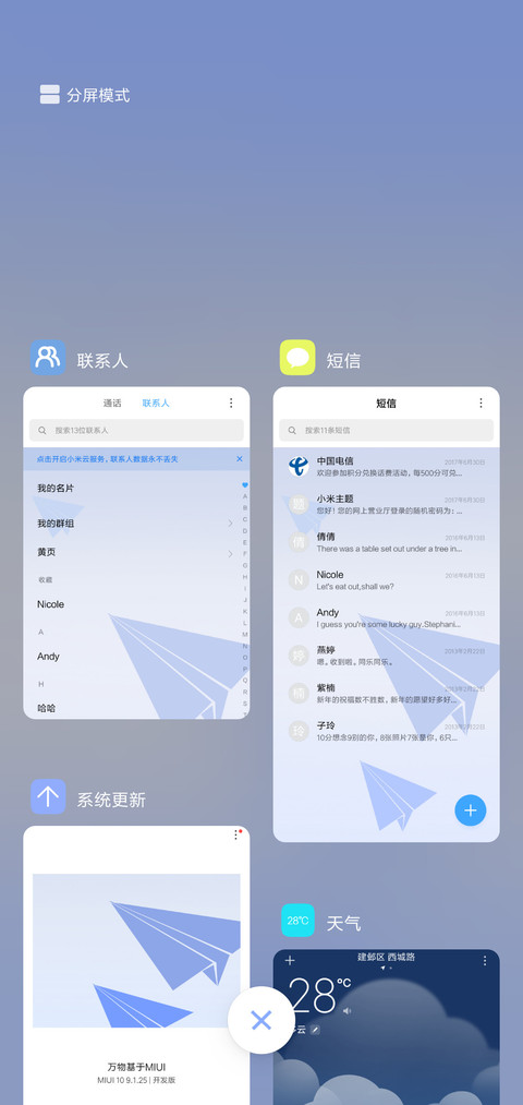 快看！有飞机！ screenshot