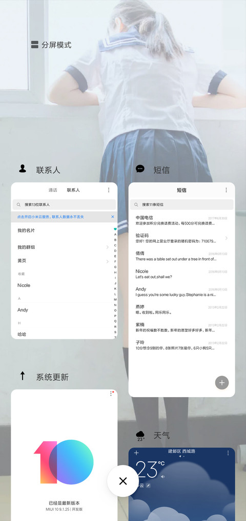 女生背影 screenshot