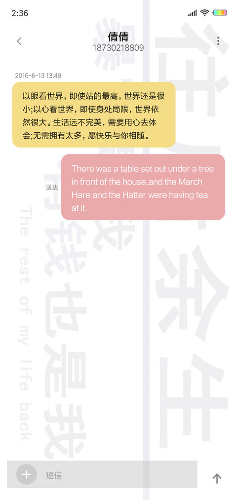暴富是我有钱是我L screenshot