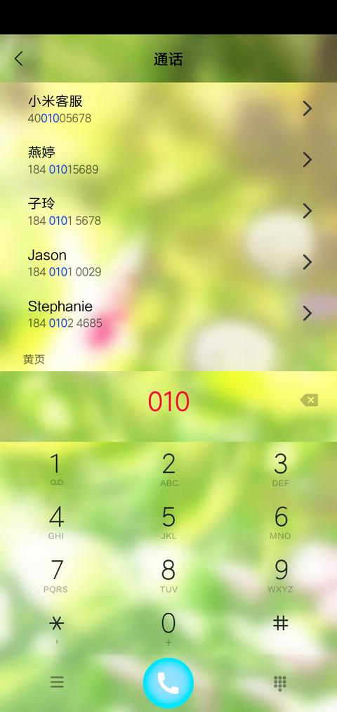 护眼梦境 screenshot