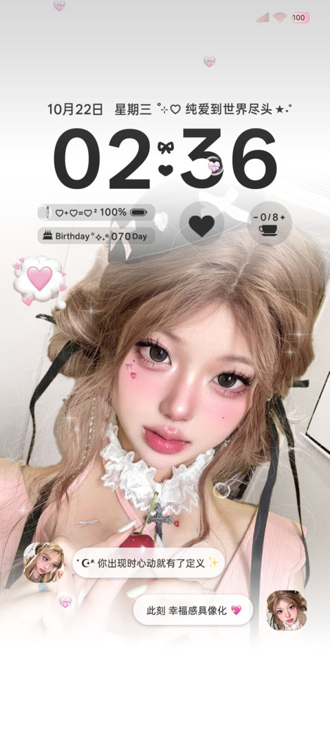氛围纯爱具像化 screenshot