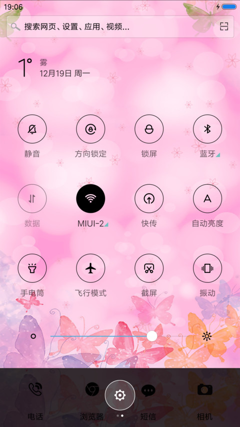 执子之手，与子偕老 screenshot