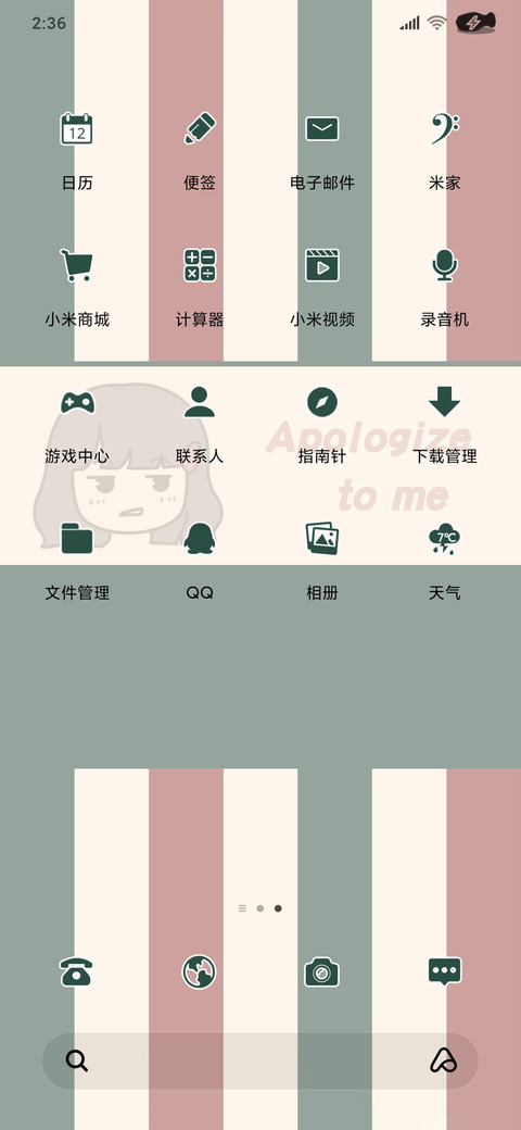渣女语录 screenshot