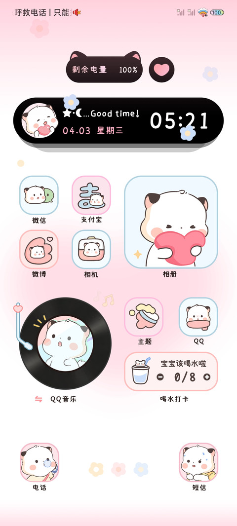 三团你踢到棉花了 screenshot