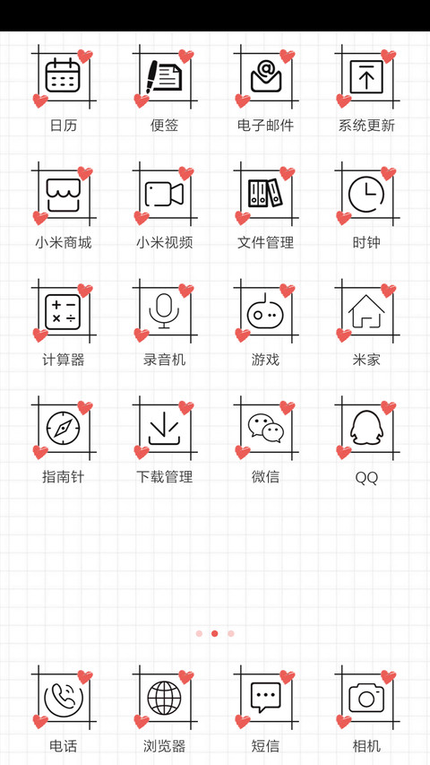 小情侣 screenshot