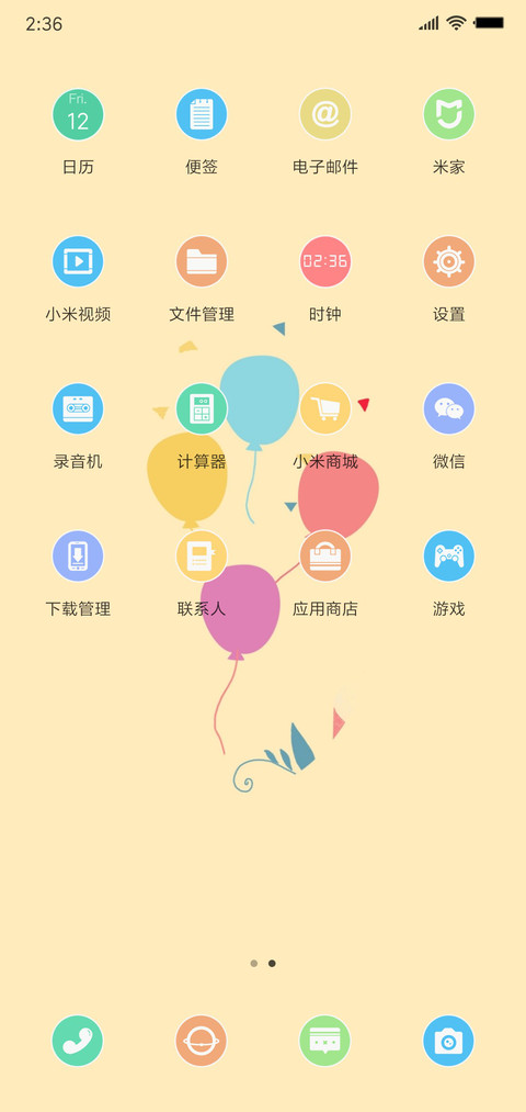 简色 screenshot