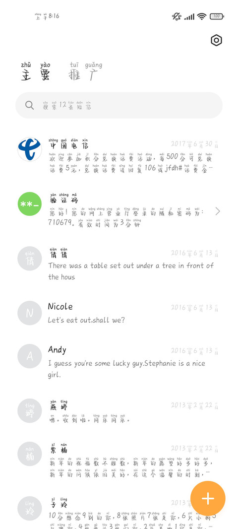 迷了路的小孩 screenshot