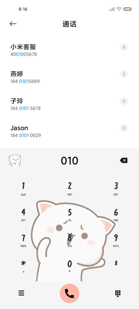蜜桃猫 偷看手机 screenshot