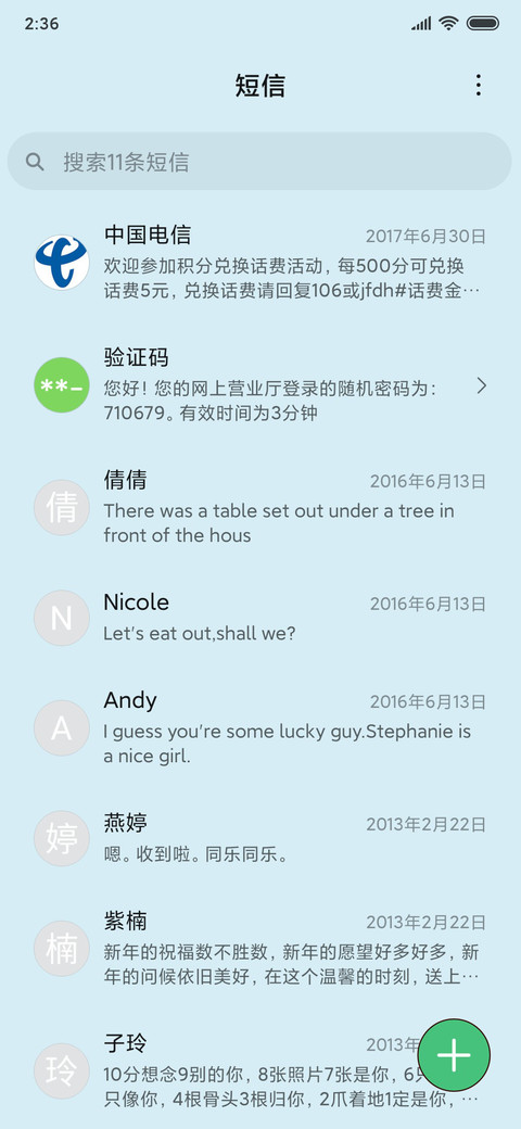 人间四月天 screenshot