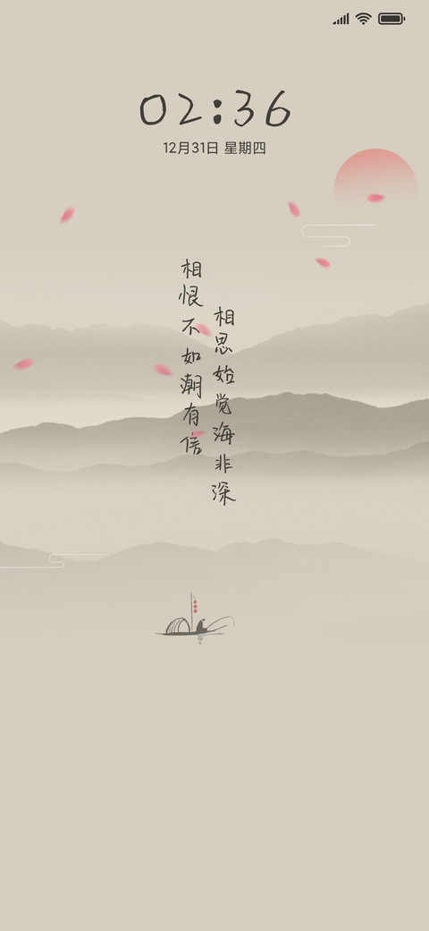 陌上花开 古韵动态 screenshot