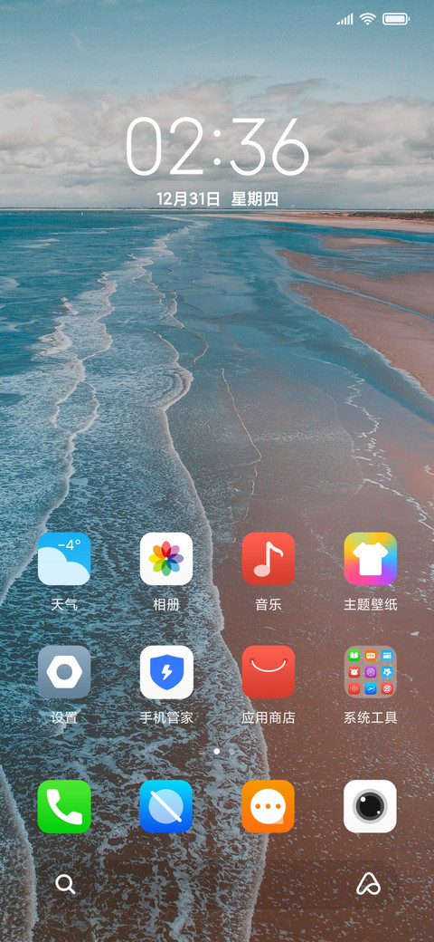 眺望 screenshot