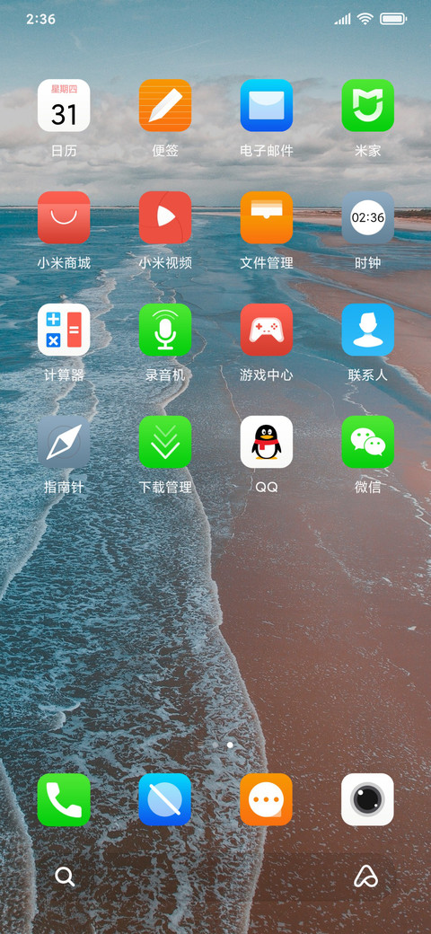 眺望 screenshot