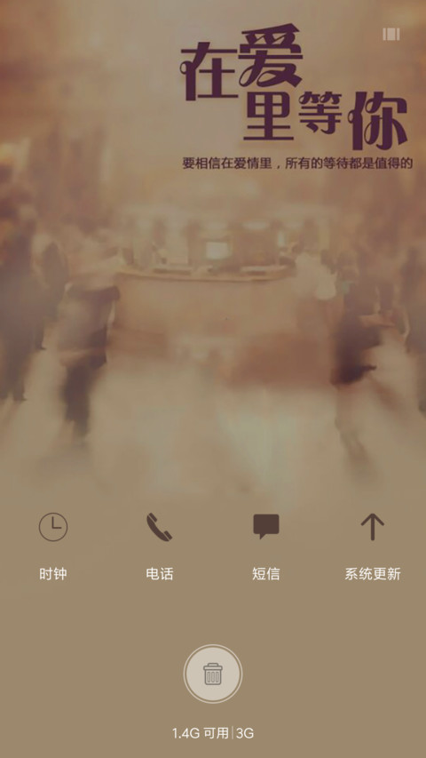 偏爱 screenshot