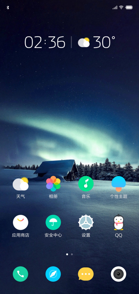 明月 screenshot