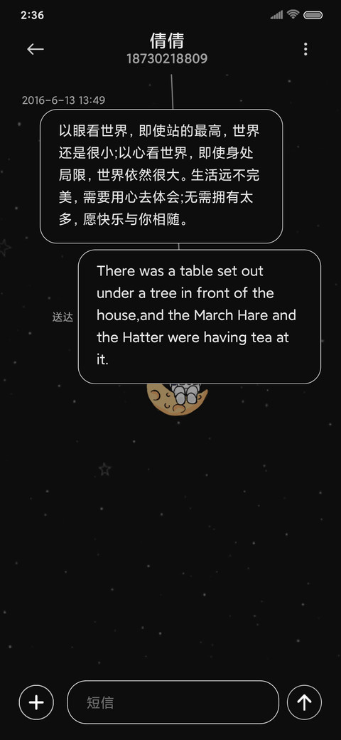 星际之旅 宇航员 screenshot
