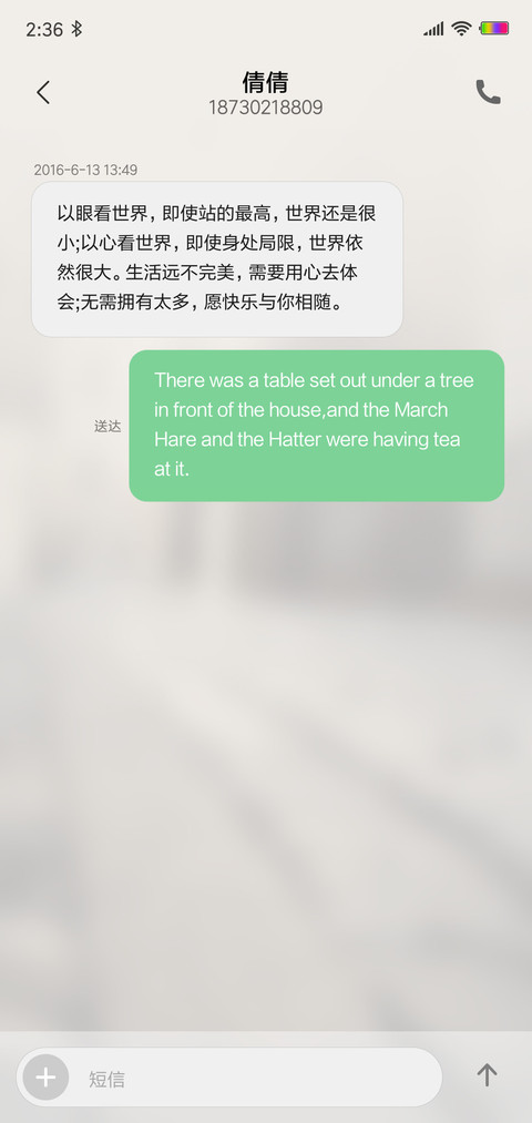 遇见 岁月 screenshot