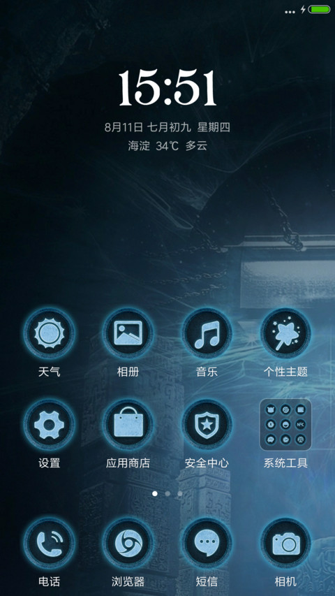 暗黑地穴【老九门】 screenshot