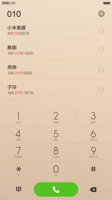 相依一生（自由桌面） screenshot