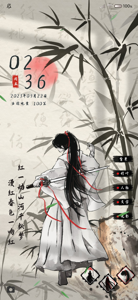 雅竹侠客 古风换图 screenshot