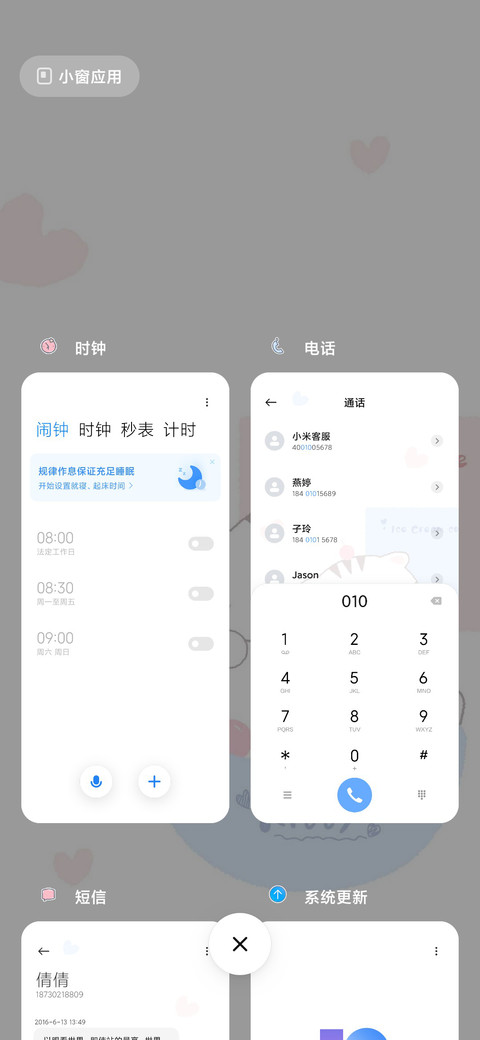猫咪奶酪 screenshot
