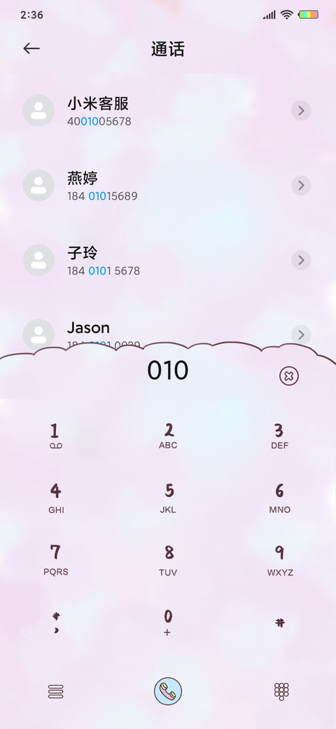 宅宅变色小励志 screenshot
