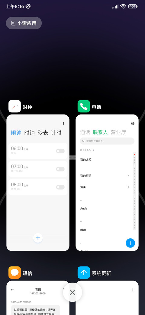 AP18超级OS screenshot