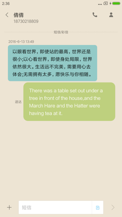 乡邮 screenshot