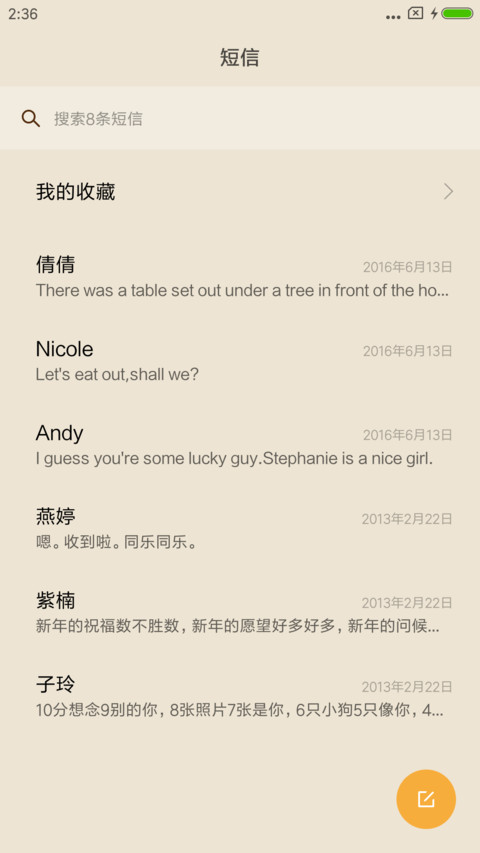 乡邮 screenshot