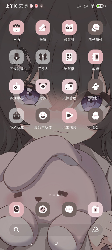 心动藏不住 screenshot