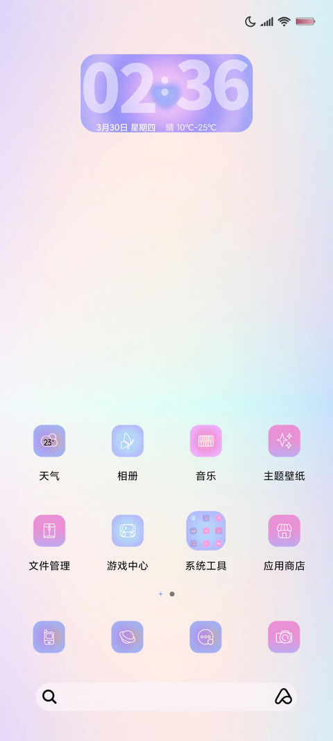 治愈千禧甜酷 screenshot