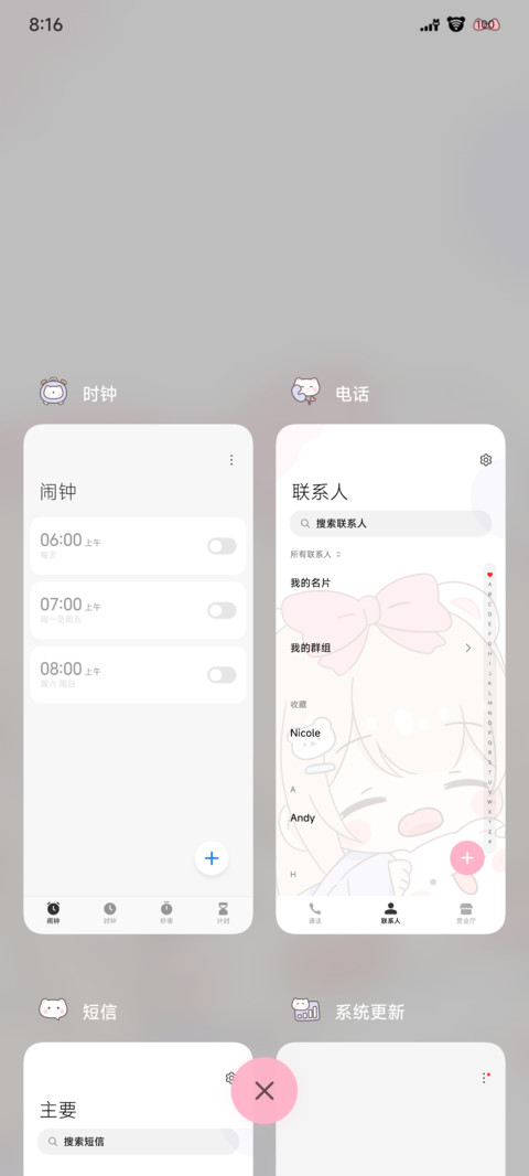 马卡龙少女 screenshot