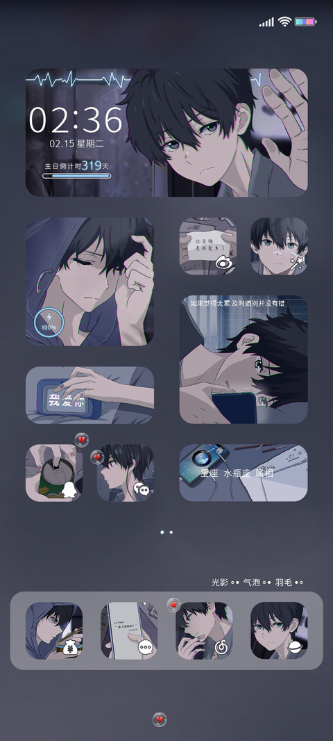 触不可及 漫画风 screenshot