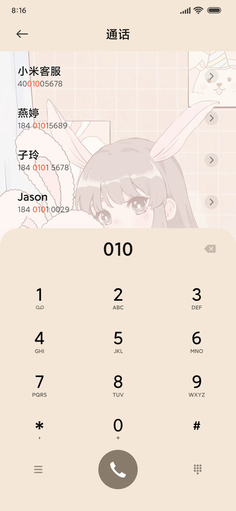 亲亲软兔 screenshot