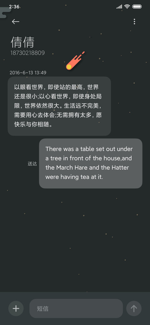 纸间梦境 screenshot