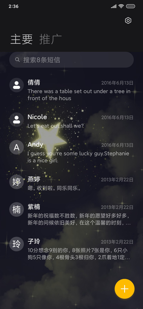 喜欢你 在所有时候 screenshot
