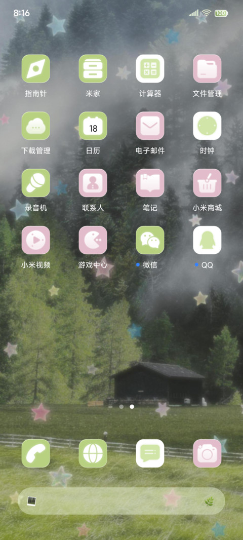 ins星星朦胧绿意 screenshot