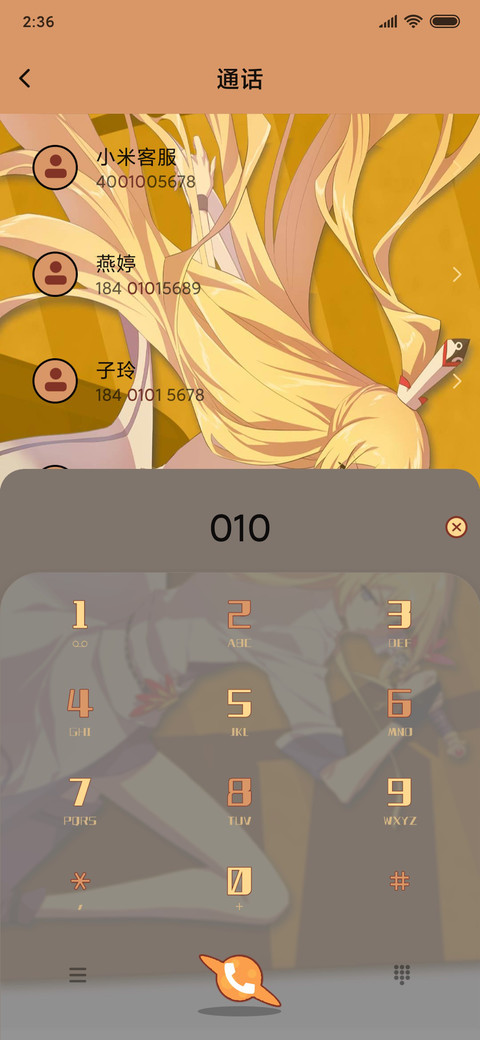 我家大师兄师父父 screenshot