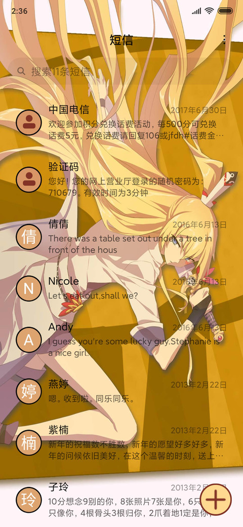 我家大师兄师父父 screenshot